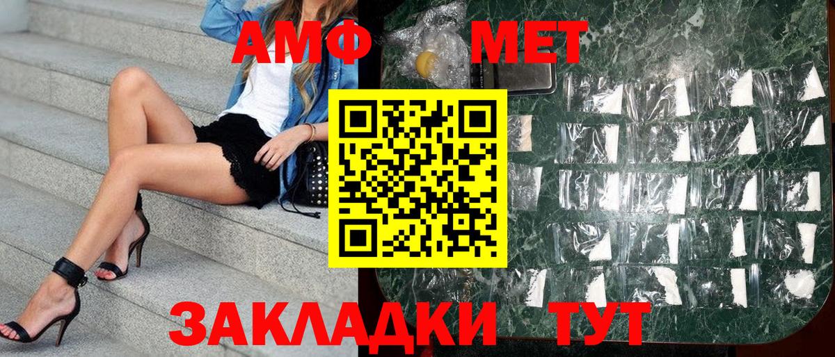 Белгород  Амфетамин 98%  АМФЕТАМИН  Вход с VPN  Амфетамин 