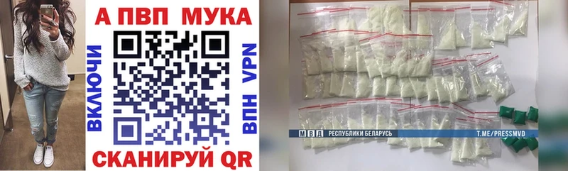 A-PVP VHQ Белгород
