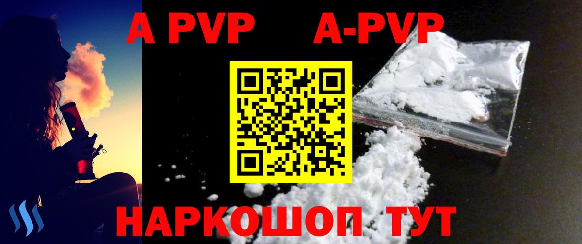 APVP мука  Вход с VPN  APVP  Белгород  A PVP крисы CK 
