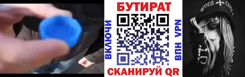 магазин продажи наркотиков  сайты даркнета какой сайт  БУТИРАТ жидкий экстази  Белгород 