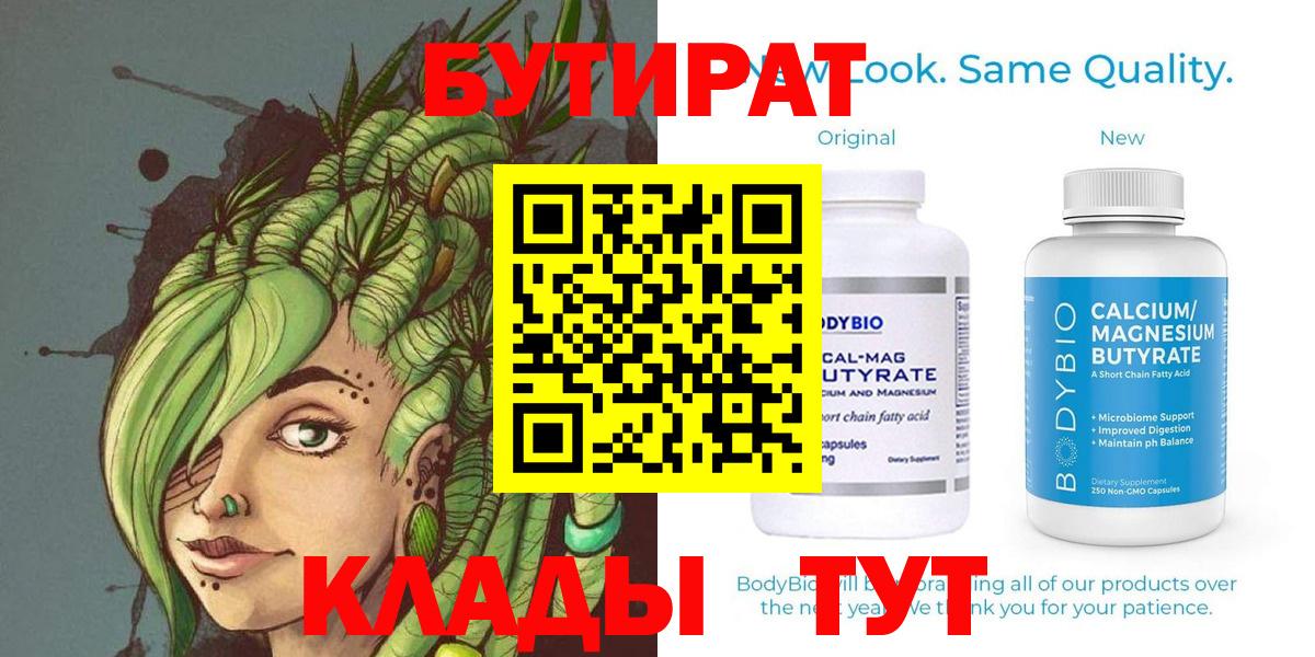 БУТИРАТ оксибутират Белгород
