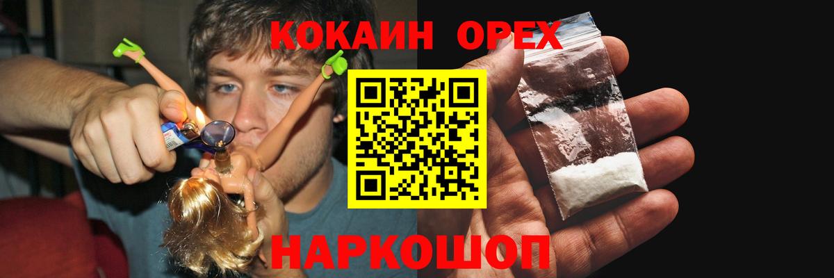 Кокаин Columbia  Cocaine  Белгород  Вход с VPN  Cocaine Боливия 