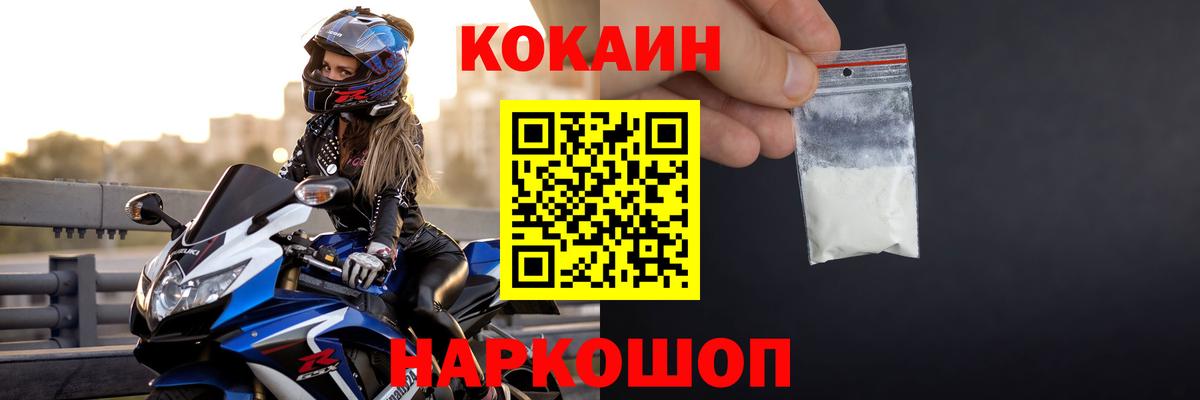 Cocaine 98% Белгород