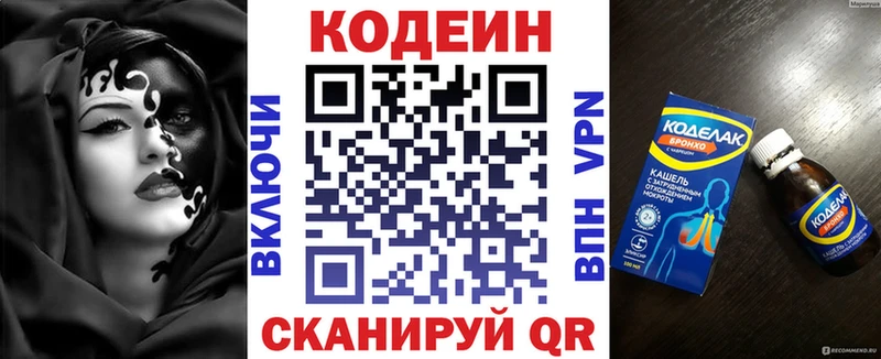 гидра зеркало  где купить   Белгород  Кодеиновый сироп Lean Purple Drank 