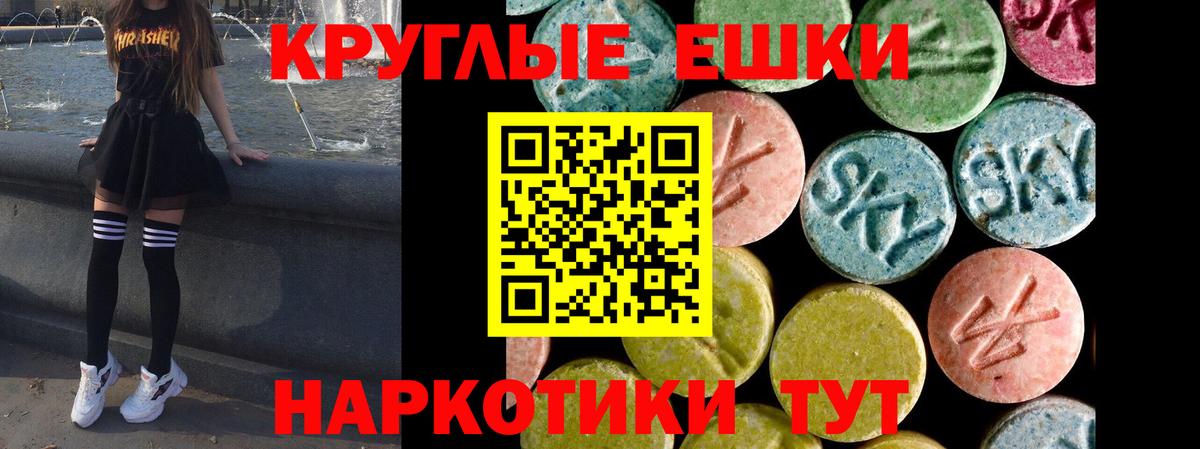 Экстази MDMA Белгород