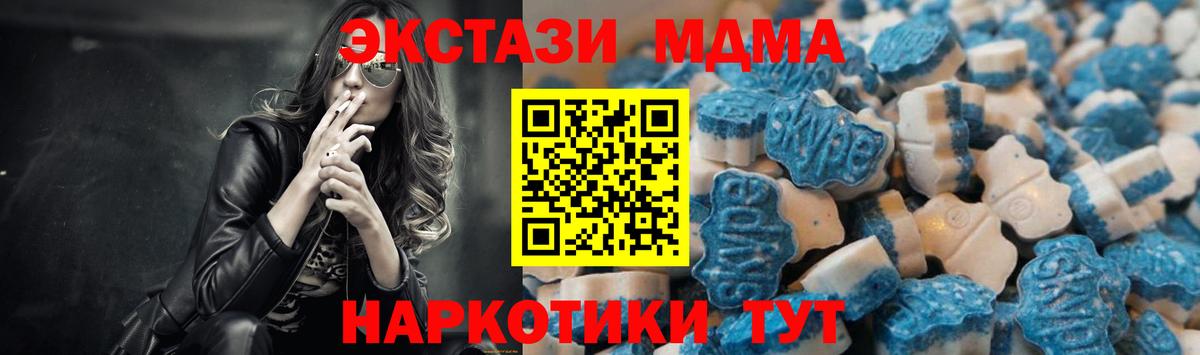 Белгород  Ecstasy XTC  ЭКСТАЗИ Дубай  Ecstasy  Вход с VPN 