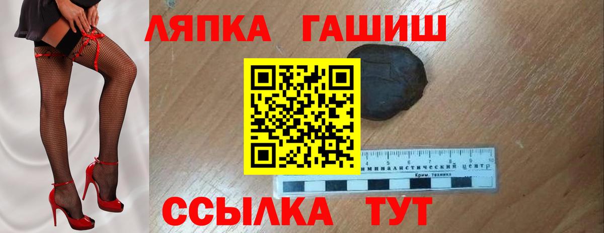 Белгород  Гашиш VHQ  ГАШ гашик  Вход с VPN 
