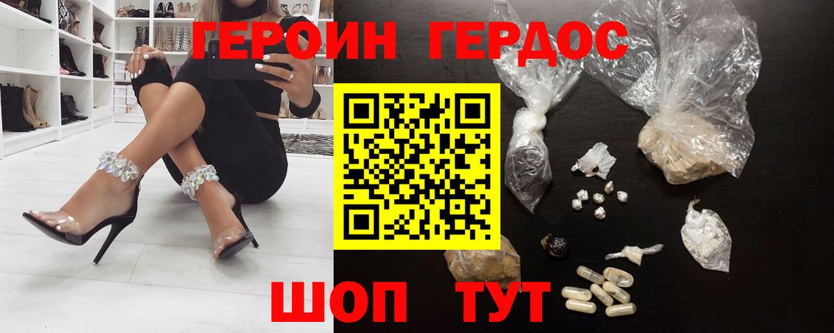 Белгород  Героин Афган  Вход с VPN 