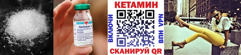 Кетамин VHQ  Белгород 