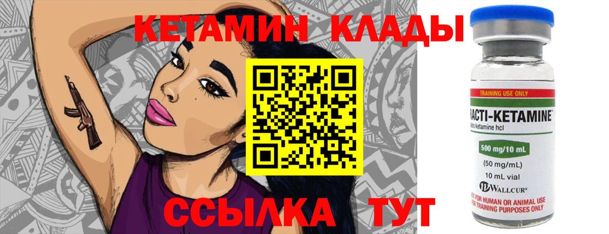КЕТАМИН ketamine  Вход с VPN  Белгород  Кетамин ketamine 