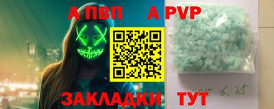 альфа пвп VHQ Старая Купавна