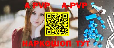 альфа пвп VHQ Старая Купавна