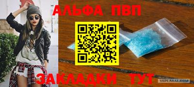 ALPHA-PVP Среднеуральск