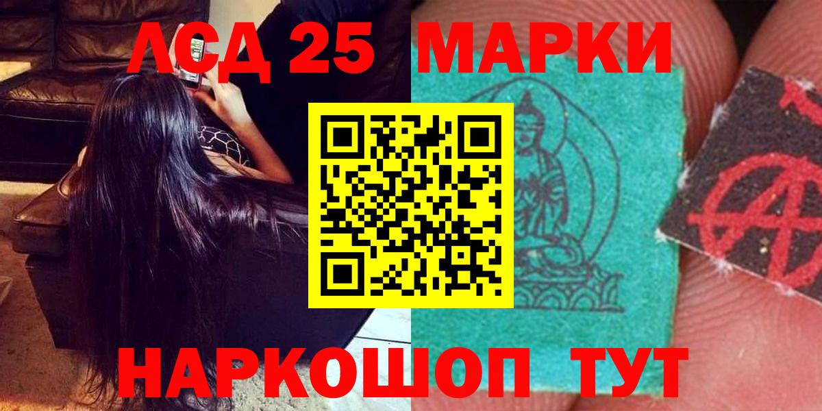 Белгород  ЛСД экстази кислота  ЛСД экстази кислота  Вход с VPN 