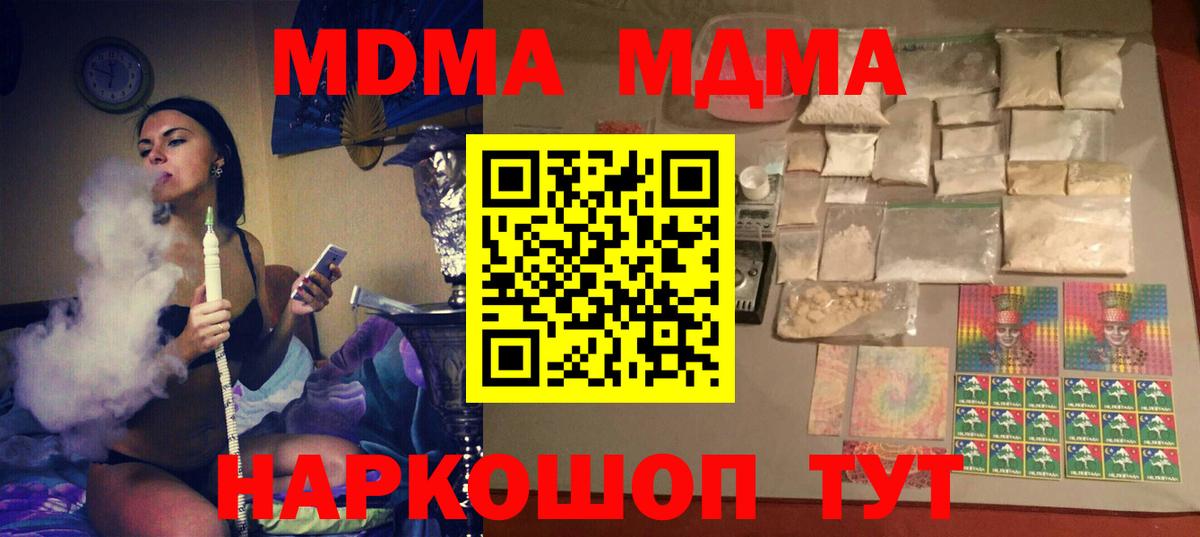 Белгород  МДМА кристаллы  MDMA  MDMA молли  Вход с VPN 