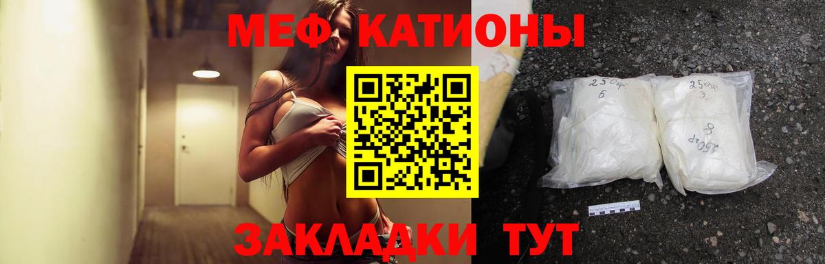 Мефедрон мука  Вход с VPN  Мефедрон  Белгород 