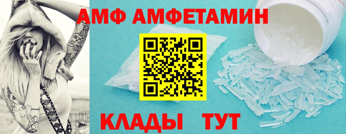 Белгород  Первитин винт  Вход с VPN 